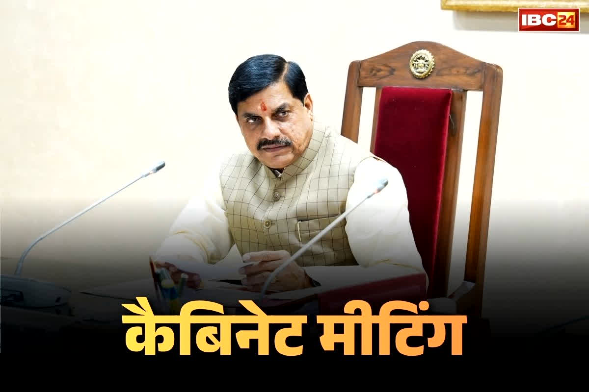 Mohan Cabinet Ki Baithak: सीएम मोहन यादव की कैबिनेट बैठक खत्म, इन प्रस्तावों पर लगी मुहर, देखें लाइव