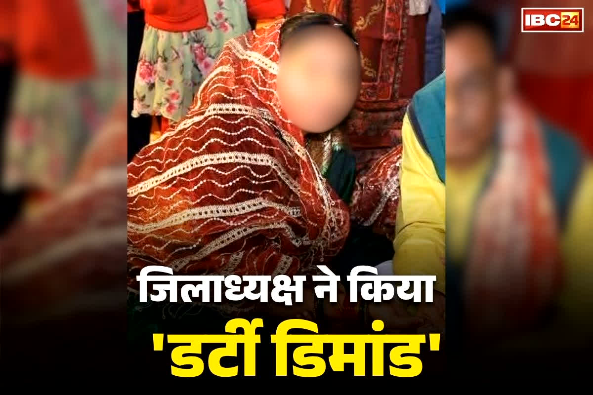 Deepali Tiwari Viral Video: ‘मेरे साथ ‘हमबिस्तर’ हो जाओ उपाध्यक्ष बना दूंगा’.. इंकार पर किया टिकट दिलाने का वादा.. देखें कैसे महिला नेत्री ने खोली BJP जिलाध्यक्ष की पोल