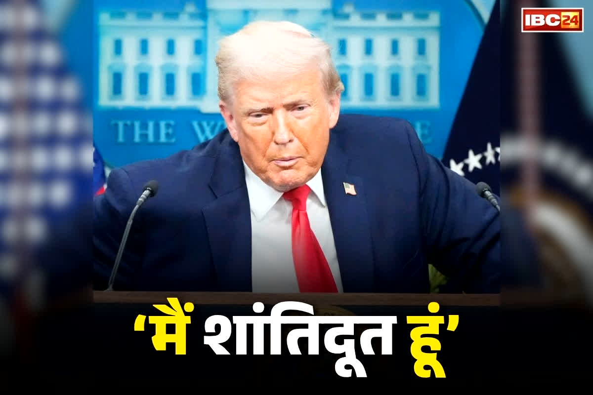 Donald Trump Self Praise Video: ‘मैंने ऐसे युद्ध रुकवाएं, जिनमें 3 से 5 करोड़ लोग मारे जा सकते थे’.. डोनाल्ड ट्रंप ने फिर अलापा खुद के शांतिदूत होने का राग, आप भी सुनें