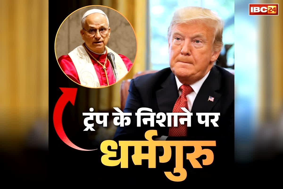 Donald Trump on Pope Leo: अब ट्रंप के निशाने पर कैथोलिक चर्च के मुखिया.. जमकर बोला हमला.. कहा, ‘महान पोप बनने के कोशिश करें, न कि राजनेता’..