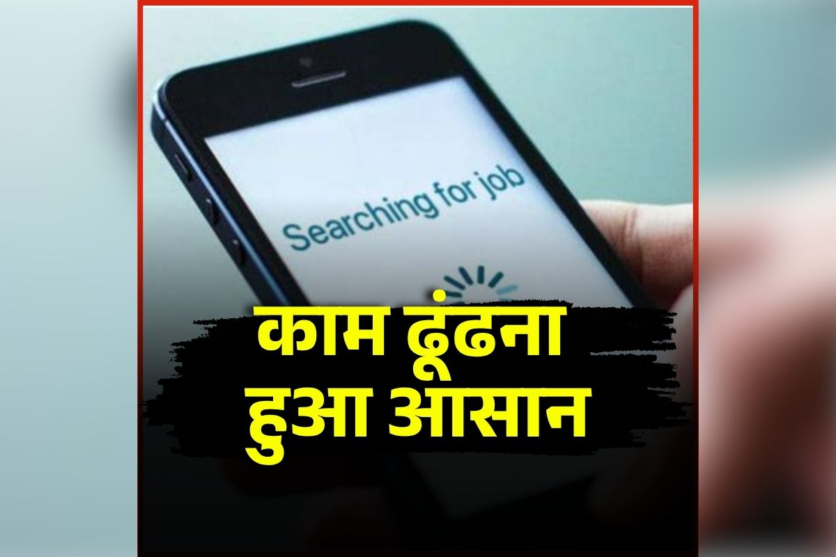 E Shram Sathi App CG: छत्तीसगढ़ शासन ने दूर की श्रमिकों की चिंता, अब घर बैठे आसानी से मिलेगा रोजगार, इस ऐप से संपर्क कर सकेंगे नियोजक और श्रमिक