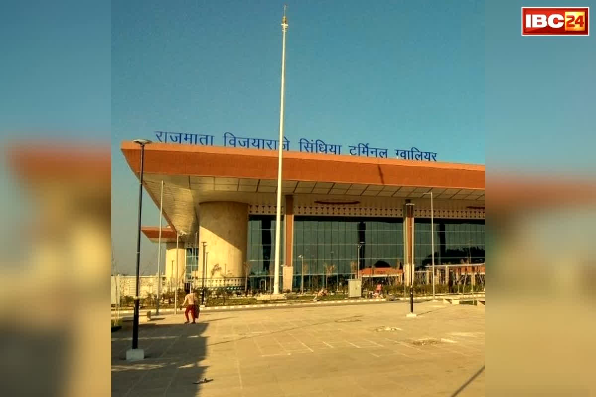 Gwalior Airport Flights: महाराज के प्रयासों से मिली हवाई सेवा को नई ‘उड़ान’.. दिल्ली-बेंगलुरु जैसे मेट्रो सिटी से सीधे जुड़ने जा रहा प्रदेश का ये शहर..