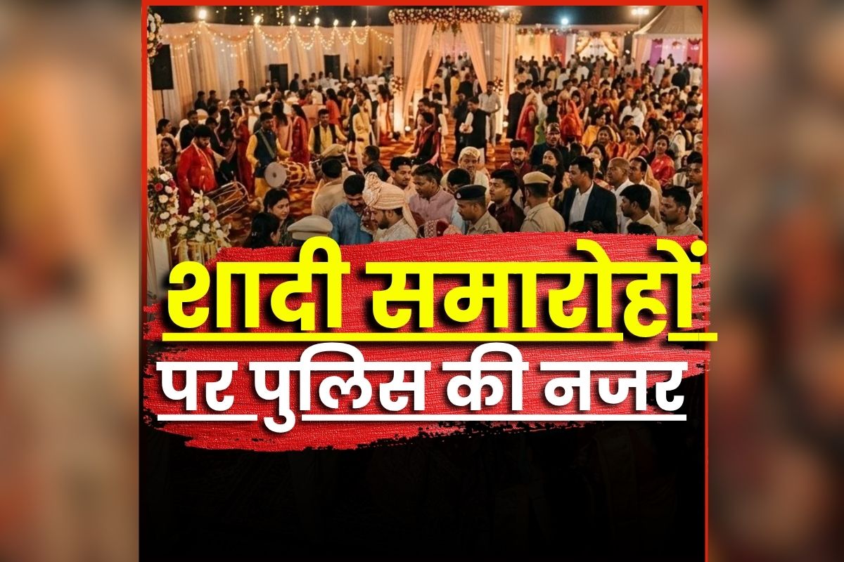 Gorakhpur News: अब शादी समारोह में पुलिस वाले भी होंगे शामिल! SSP ने जारी किया आदेश, जानिए क्या है कारण?