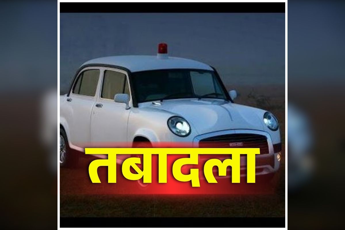 IAS Officers Transfer: फिर बड़ी प्रशासनिक सर्जरी, एक साथ 21 IAS अफसरों का तबादला, देर रात जारी हुआ आदेश, जानें किसे-कहां मिली नई पोस्टिंग