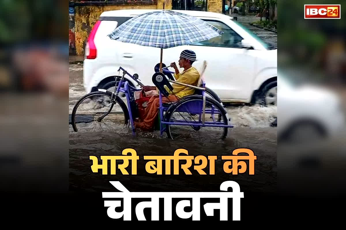 IMD Issued Heavy Rain Alert: भीषण गर्मी के बीच IMD ने जताई भारी बारिश की आशंका.. यहां गरज-चमक, तेज हवाओं के साथ आंधी-तूफान, अलर्ट जारी