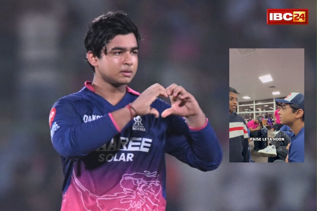 Vaibhav Suryavanshi IPL Video : एक फोटो के इतने पैसे लेते है वैभव सूर्यवंशी, फैंस से कर दी ये डिमांड, देखें वायरल वीडियो