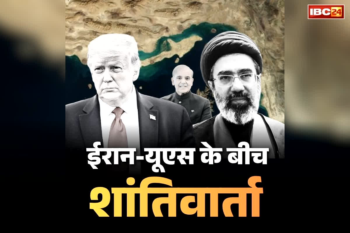 Islamabad Peace Talk Updates: शांति-वार्ता न हो जाये नाकाम!.. अमेरिकी उप-राष्ट्रपति ने तेहरान को चेताया, ‘हमसे खेलने की कोशिश न करें’..