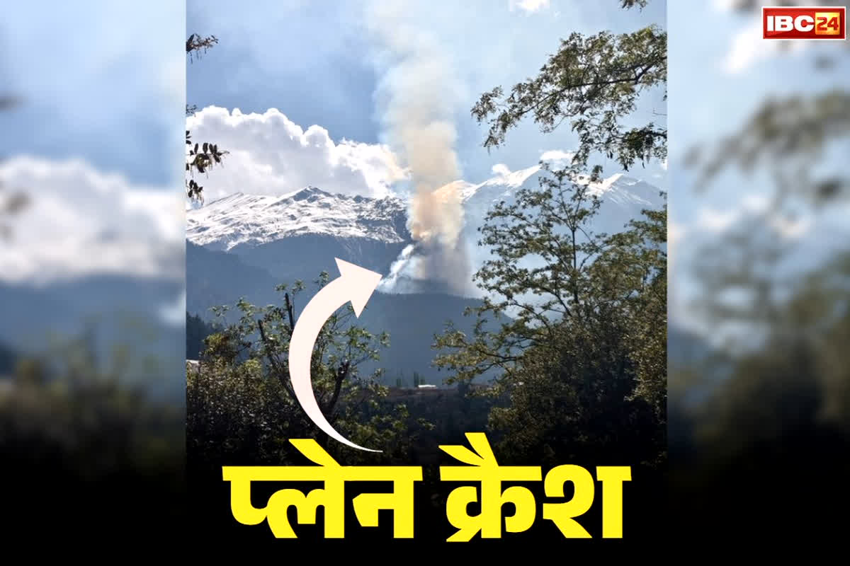 Jammu IAF Plane Crash Video: जम्मू-कश्मीर में बड़ा विमान हादसा!.. पहाड़ों से टकराकर क्रैश हुआ प्लेन, भारतीय वायुसेना का विमान होने की आशंका..