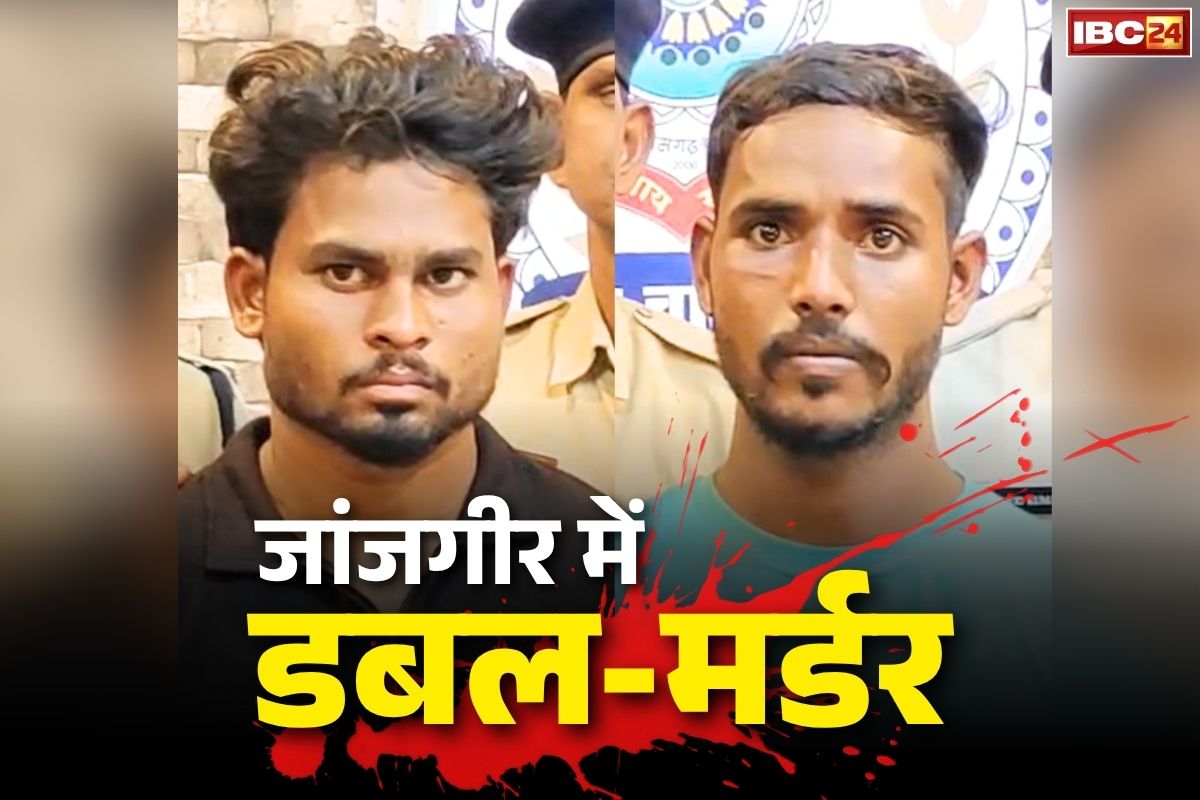 Janjgir Double Murder Case: जांजगीर में बुजुर्ग पति-पत्नी के हत्या पर बड़ा खुलासा.. ऊँगली पर चोट के निशान ने खोला डबल मर्डर का राज, आप भी सुनें..