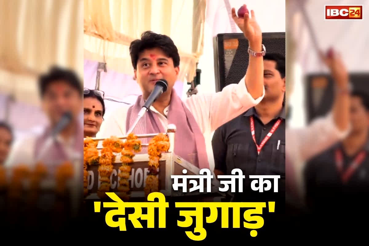 Jyotiraditya Scindia New Video: भीषण गर्मी में भी खुद को इस तरफ सेफ रखते है संचार मंत्री सिंधिया.. जेब से निकालकर दिखाई ‘लू की दवा’.. आप भी देखें