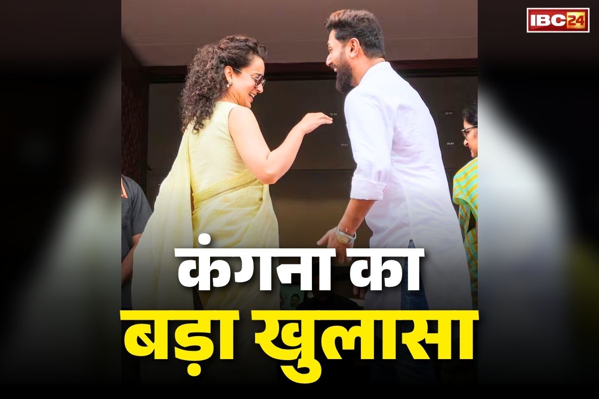 Kangana on Chirag Romance Rumors: ‘चिराग से रोमांस होता तो अब तक हमारे बच्चे होते’.. BJP की फायर ब्रांड सांसद कंगना ने खोले ऐसे राज जो कर देंगे हैरान, खुद भी सुनें