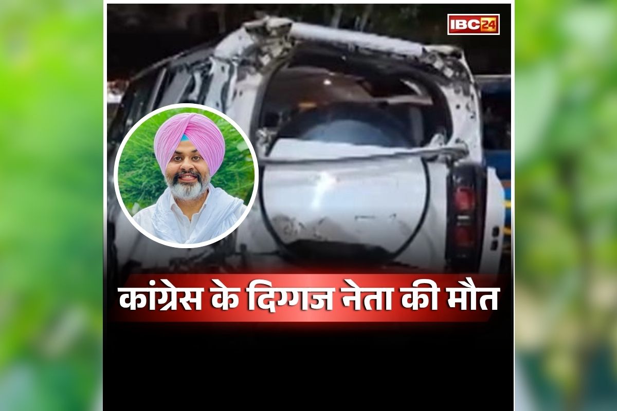 Khushbaz Singh Jatana Death: सड़क हादसे में कांग्रेस के दिग्गज नेता की मौत, तेज रफ्तार ट्रक ने कार को मारी टक्कर, ड्राइवर की भी थम की सांस