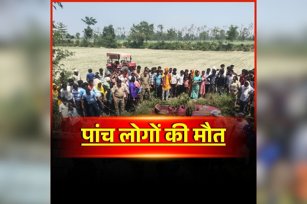 Lakhimpur Kheri Road Accident: एक झटके में थम गई इतने लोगों की सांसें, सड़क पर छटपटाते रहे 15 लोग, हादसा जान दहल उठेगा दिल