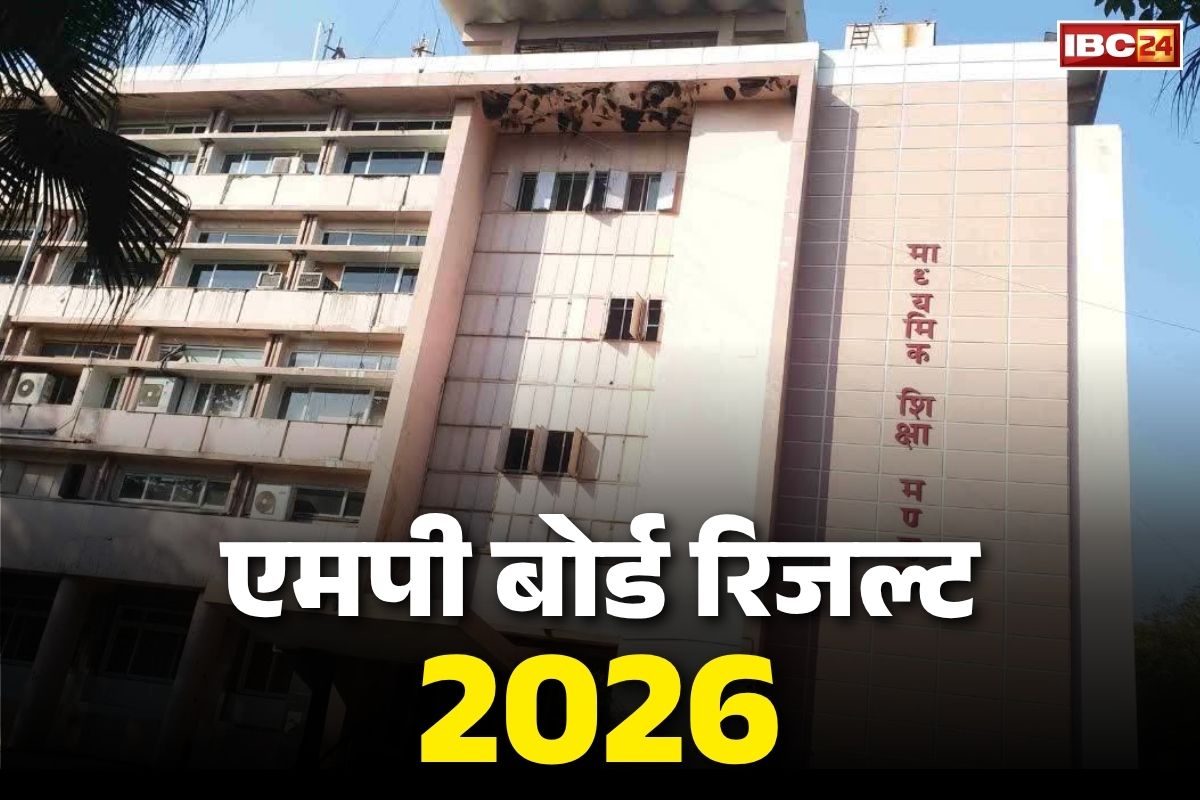MP Board 10th Toppers List 2026: MP Board 10th Toppers List 2026: 10वीं-12वीं का परीक्षा का परिणाम जारी, 10वीं में 493 नंबर लाकर इस छात्र ने मारी बाजी, अब टॉपर्स की लिस्ट हुई जारी, देखें आप भी..