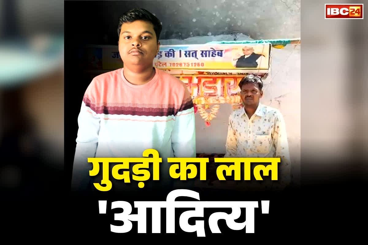 MP Board 12th Topper Aditya Kushwaha: गुपचुप बेचने वाले के बेटे ने कर दिया कमाल, खुद को साबित किया ‘गुदड़ी का लाल’.. भाव भरी है नरसिंहपुर के टॉपर आदित्य के कामयाबी की कहानी
