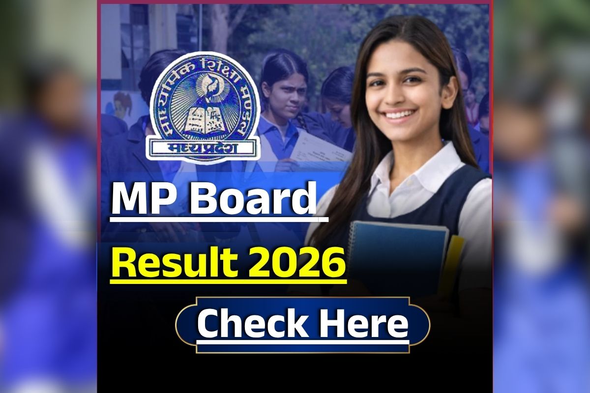 MP Board Class 10th-12th Result 2026: जारी हुआ 10वीं-12वीं का परीक्षा का परिणाम, विद्यार्थी ऐसे चेक करें अपना रिजल्ट