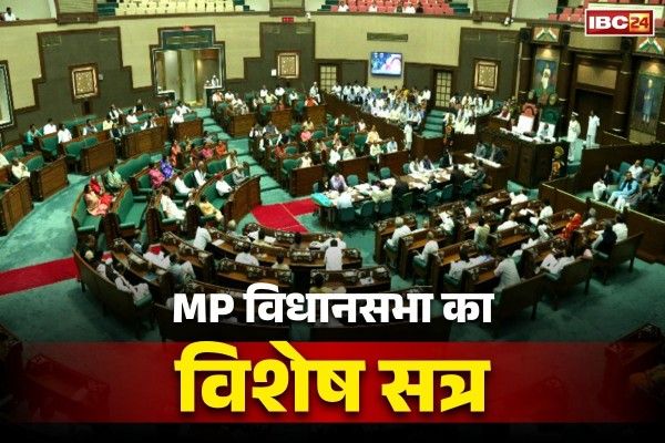 MP Vidhan Sabha Special Session: एमपी विधानसभा में “नारी शक्ति वंदन अधिनियम” पर विशेष सत्र.. कांग्रेस का अशासकीय संकल्प अस्वीकार, पूछा, कब मिलेगा महिलाओं को आरक्षण