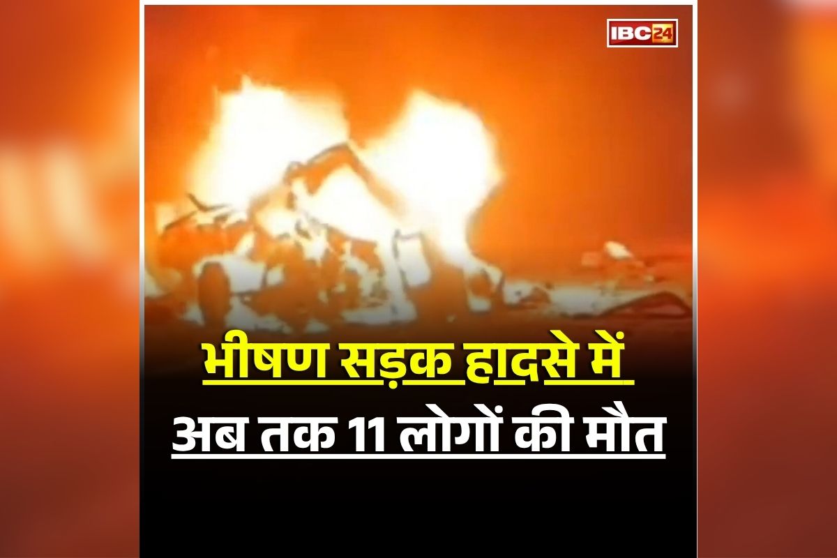 Mirzapur Road Accident: आग से धधक रही थी गाड़ियां, सड़क पर फड़फड़ा रहे थे लोग, अब तक 11 ने तोड़ा दम, राष्ट्रपति-प्रधानमंत्री ने जताया शोक, किया मुआवजे का ऐलान