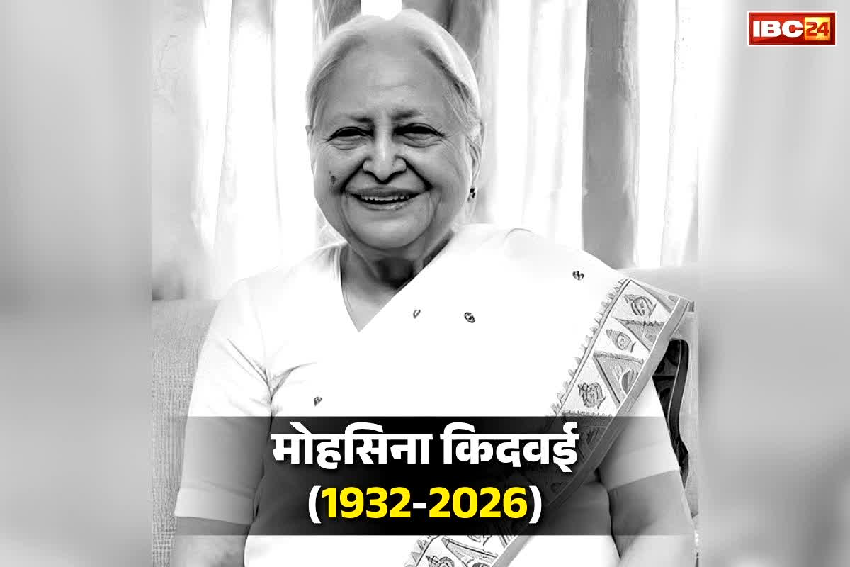 Mohsina Kidwai Passes Away: पूर्व रास सांसद मोहसिना किदवई के निधन से कांग्रेस आलाकमान में शोक.. खरगे और राहुल गाँधी ने इस तरह दी श्रद्धंजलि, पढ़ें आप भी