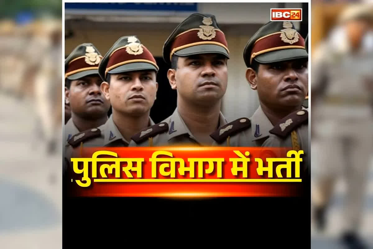 MP Police Bharti 2026: 8वीं पास युवाओं के लिए सरकारी नौकरी का मौका, यहां 600 से ज्यादा पदों पर निकली बंपर भर्ती, आवेदन की प्रक्रिया शुरू