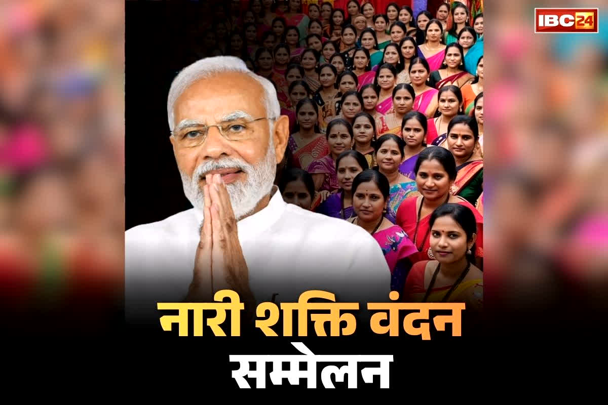 Nari Shakti Vandan Sammelan: आज ‘नारी शक्ति वंदन सम्मेलन’ में प्रधानमंत्री मोदी का सम्बोधन.. करेंगे नए भारत के निर्माण में महिलाओं की भूमिका पर चर्चा
