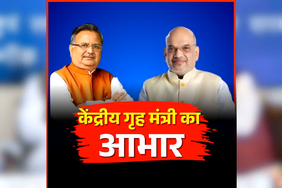 Naxal Mukt CG: छत्तीसगढ़ नक्सलमुक्त होते ही गदगद हुए विधानसभा अध्यक्ष रमन सिंह, केंद्रीय गृह मंत्री शाह का जताया आभार, कहा- ‘अब शुरू होगा विकास का नया दौर’
