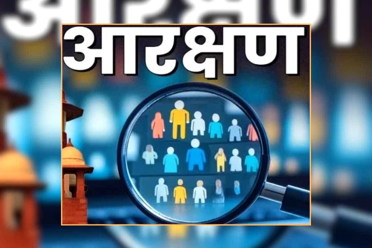 OBC Reservation Percentage Increase: भाजपा सरकार ने इतने प्रतिशत बढ़ाया ओबीसी आरक्षण, कैबिनेट बैठक में अहम प्रस्ताव पर लगी मुहर, युवाओं को मिलेगा लाभ