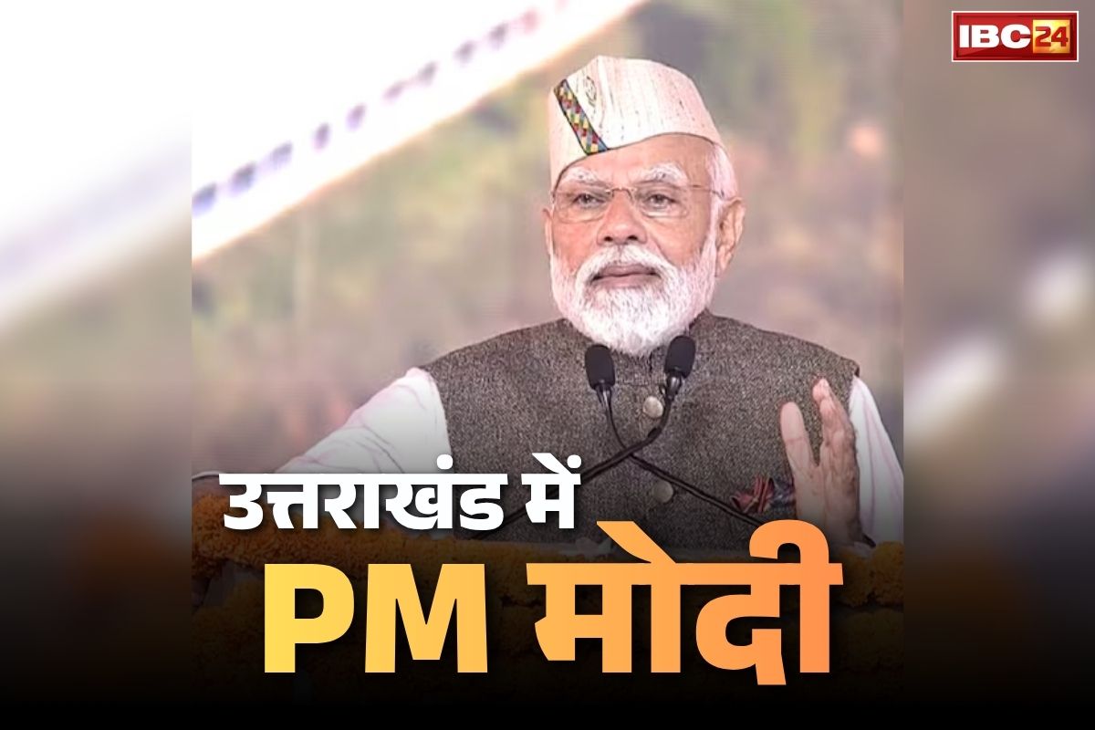PM Modi Today Speech Live: बाबा साहेब की जयंती पर PM मोदी ने किया ‘नक्सलवाद के खात्मे’ का जिक्र.. इस बात के लिए मांगी लोगों से माफी..