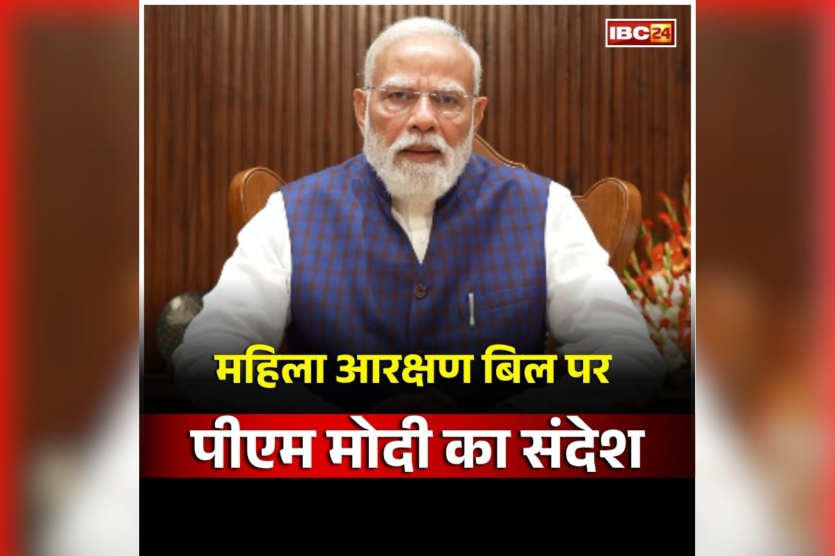 PM Modi on Women Reservation: ‘महिलाओं की भागीदारी से मजबूत होगा लोकतंत्र’, पीएम मोदी ने महिला आरक्षण बिल पर दिया बड़ा संदेश, बताया क्यों जरूरी है ये…