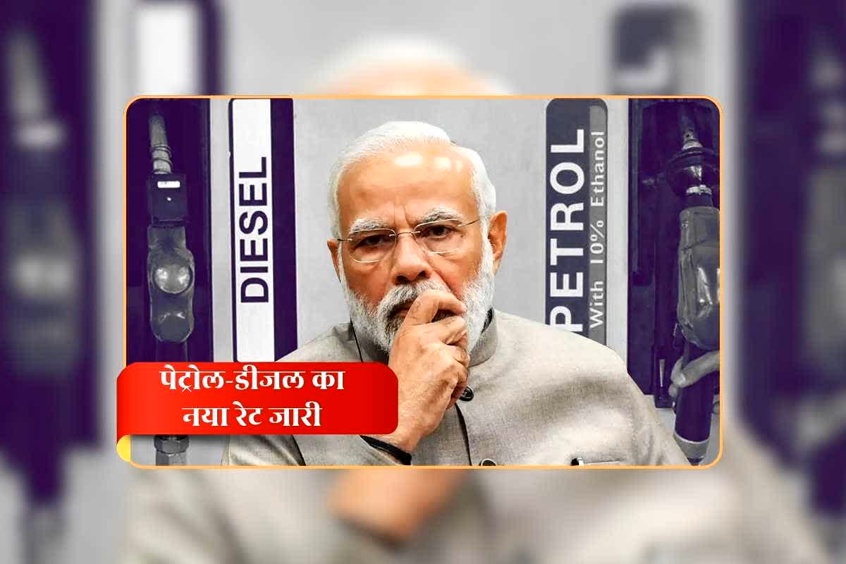 Petrol Diesel Price Today 30 April 2026: कच्चा तेल 119 डॉलर के पार पहुंचते ही तेल कंपनियों ने जारी किया पेट्रोल-डीजल का नया रेट, मोदी सरकार ने कहा था- नहीं बढ़ेंगे दाम, जानिए अब क्या रेट