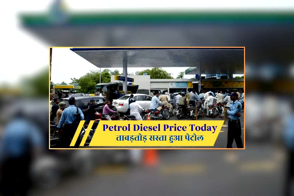 Petrol Diesel Price 04 April 2026: सीधे 80 रुपए सस्ता हुआ पेट्रोल, बाइक सवारों को एक महीने में मिलेगा सिर्फ 20 लीटर, संकट के बीच यहां की सरकार ने लिया फैसला