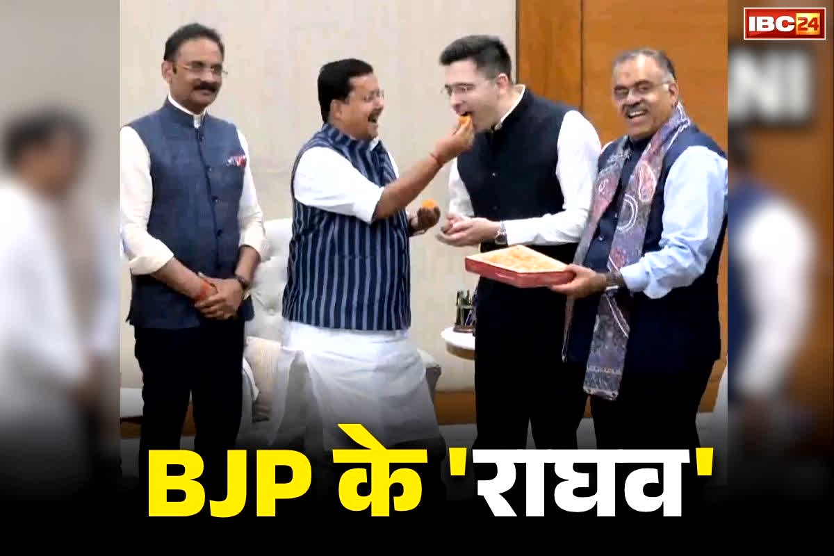 Raghav Chadha Joins BJP: भाजपा के हुए ‘राघव’.. राष्ट्रीय अध्यक्ष ने मिठाई खिलाकर किया बागी सांसदों पार्टी में स्वागत, AAP बोली, ‘ये ऑपरेशन लोटस है’..