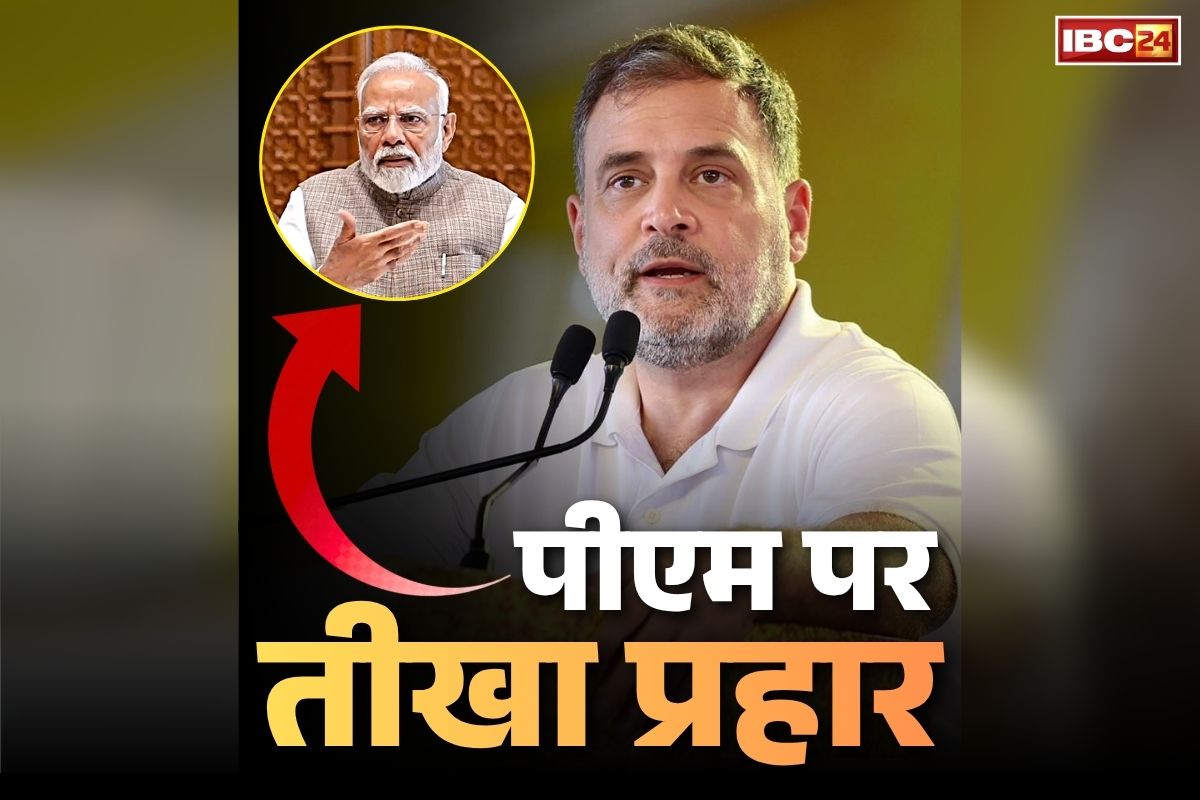 Rahul Gandhi Attack PM Modi: “नरेंद्र मोदी देशभक्त नहीं, देशद्रोही है.. मुझसे आँख मिलाकर बात नहीं कर पाते”.. आखिर PM पर क्यों बिफरे राहुल गाँधी? जानें