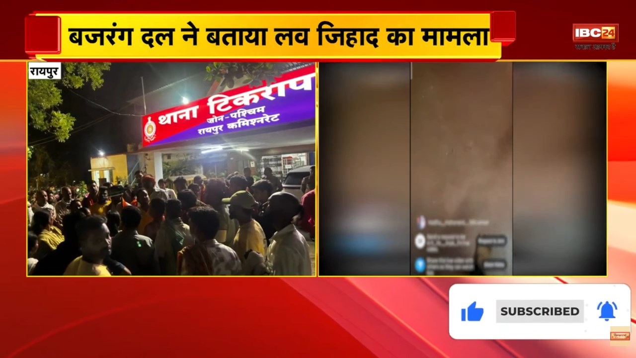 Raipur Suicide Case: आत्महत्या केस में बड़ा अपडेट, आरोपी महफूज खान पर मारपीट का आरोप, वीडियो भी आया सामने