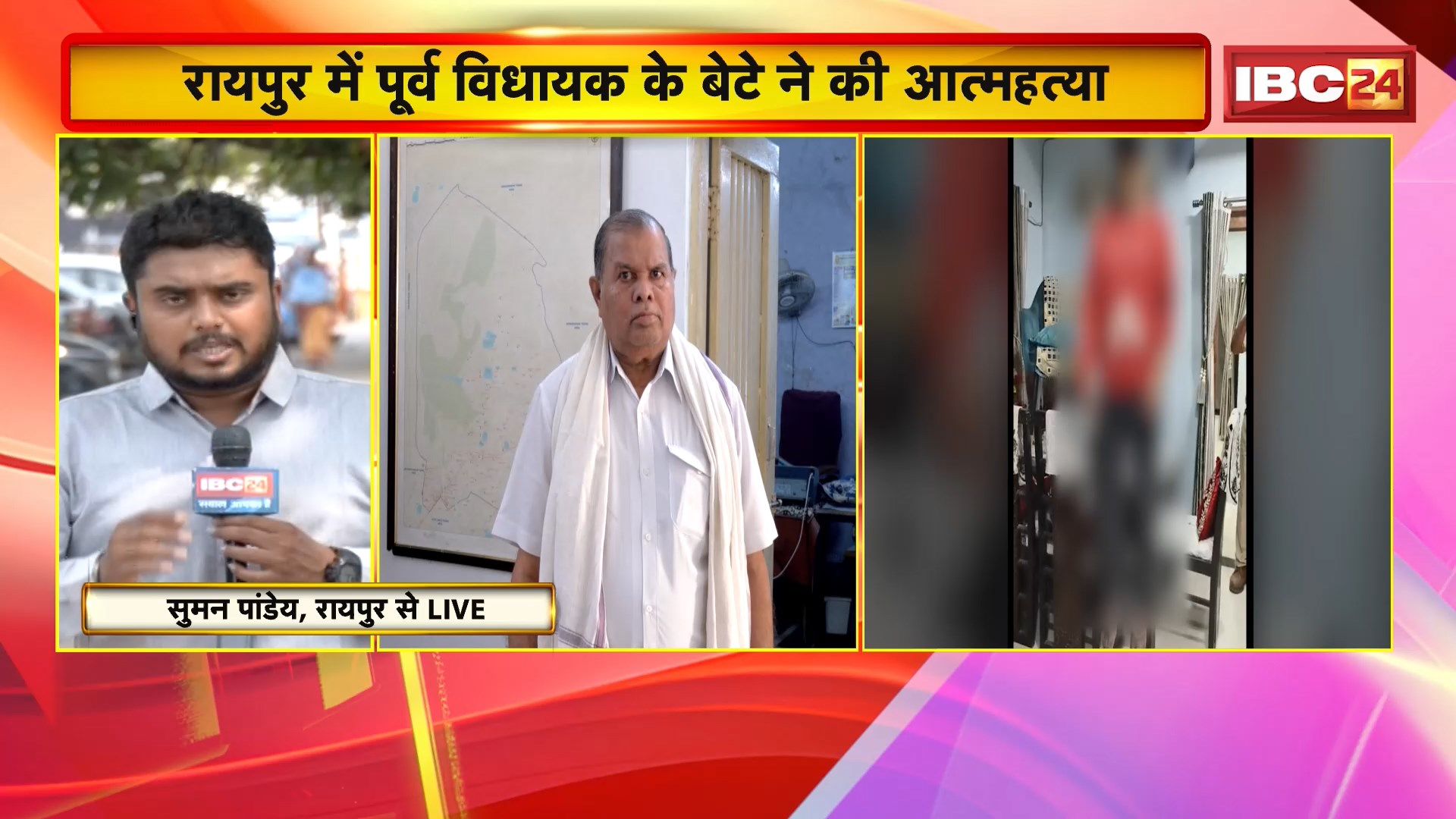 Raipur Suicide News: पूर्व विधायक के बेटे ने की आत्महत्या। Police ने शव को भेजा पोस्टमार्टम के लिए