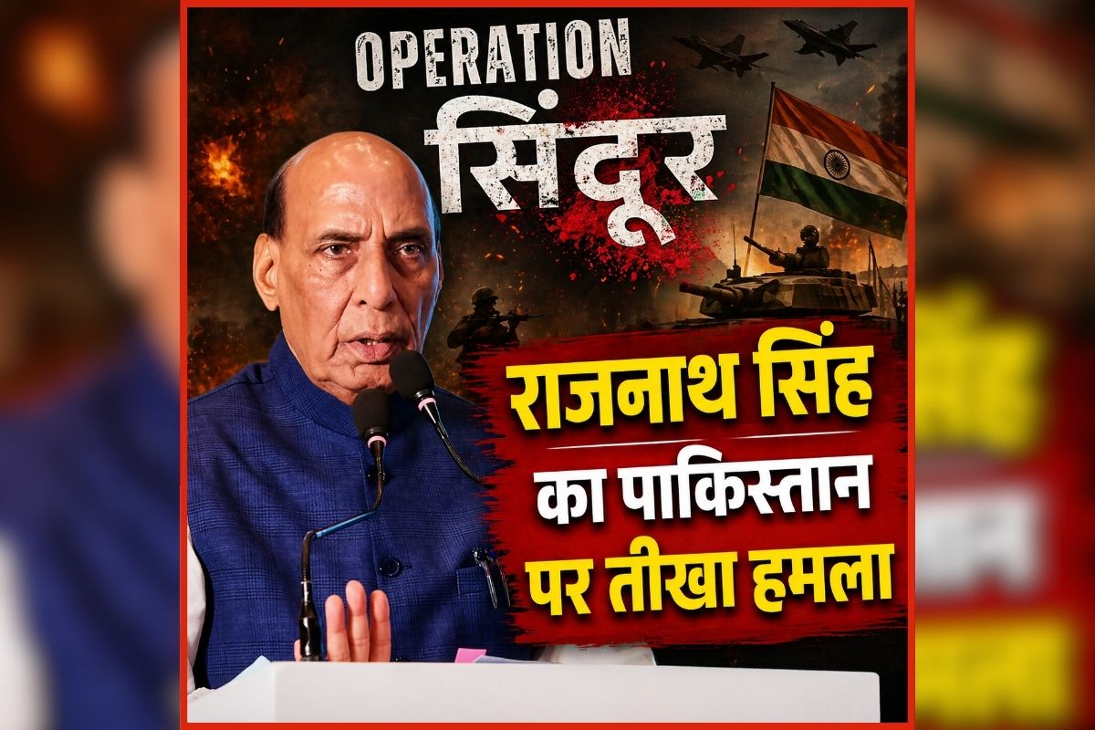 Rajnath Singh News: ‘हमारी शर्तों पर रोका..ताकत आज भी बरकरार’, राजनाथ सिंह ने खोला ऑपरेशन सिंदूर पर सबसे बड़ा राज, कहा- ‘जरूरत पड़ती तो..’