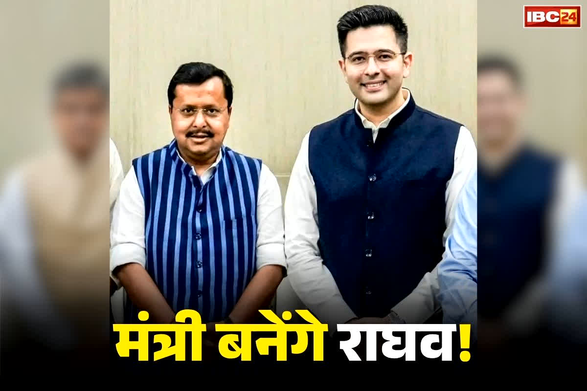 Raghav Chadha in Modi Cabinet: केंद्र में मंत्री बनाये जायेंगे राज्यसभा सांसद राघव चड्ढा?.. 7 सांसदों के साथ AAP छोड़ BJP में हो चुके है शामिल, पढ़ें पूरा अपडेट