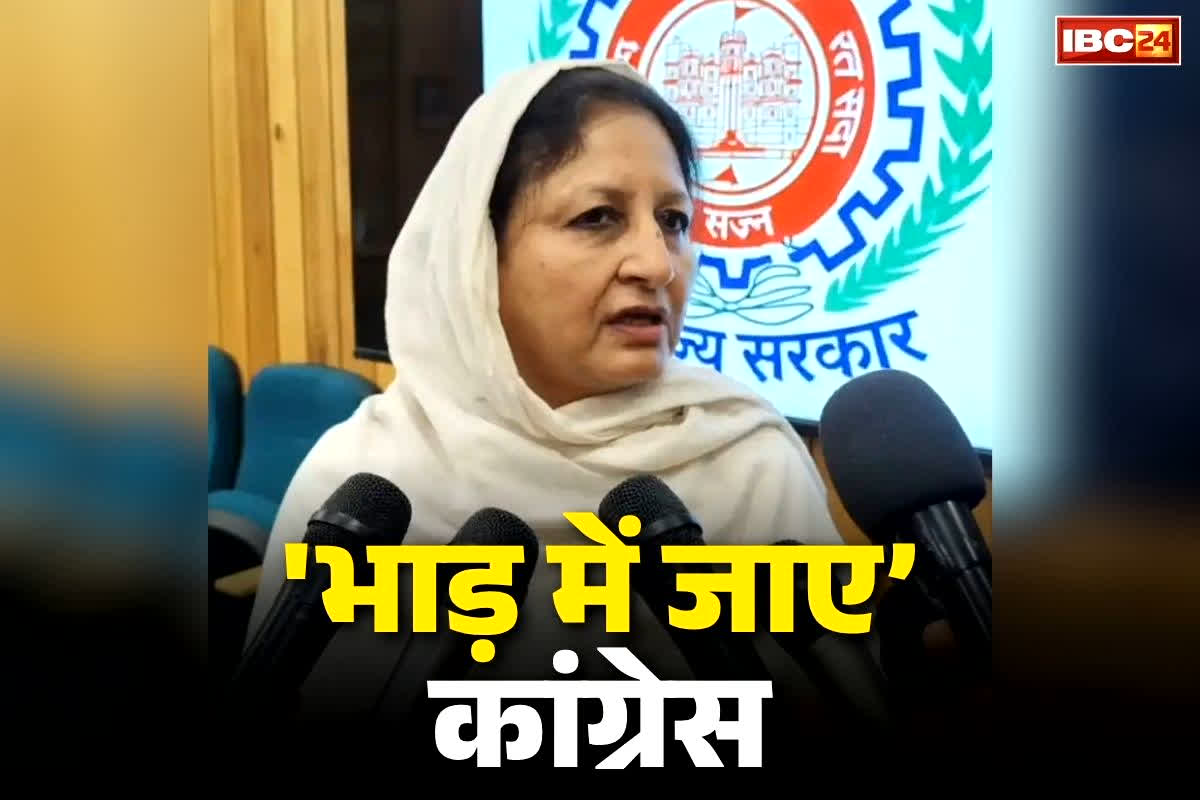 Rubina Iqbal Khan Indore: “भाड़ में जाए कांग्रेस, ओवैसी के पार्टी में चले जायेंगे”.. वंदे मातरम विवाद पर इस पार्षद को नहीं मिला पार्टी का साथ तो भड़की..