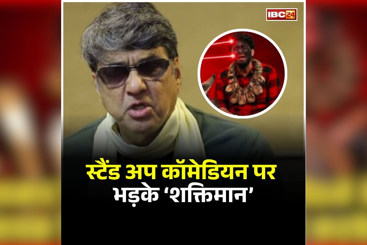 Samay Raina Mukesh Khanna Controversy: ‘तू गधे पर बैठने लायक है’, स्टैंड अप कॉमेडियन पर भड़के ‘शक्तिमान’, कहा- उसकी दुम टेढ़ी की टेढ़ी