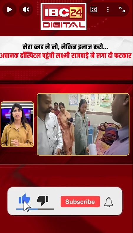 Surajpur News: हॉस्पिटल पहुँच आगबबुला हुई Lakshmi Rajwada डॉक्टर को सुना डाला