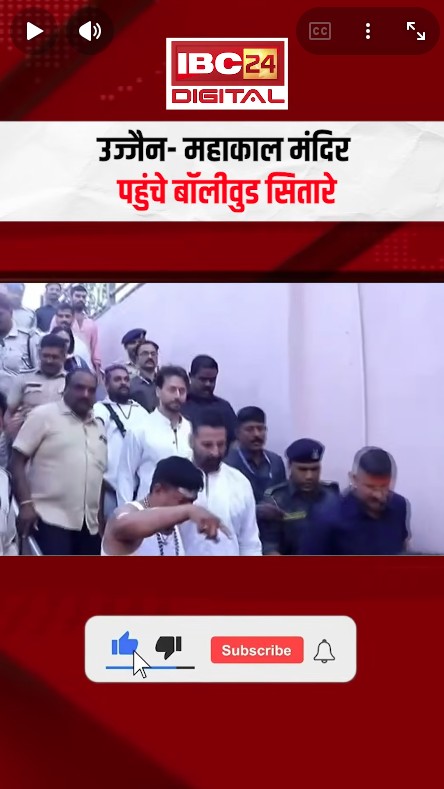 Bollywood News: महाकाल के दरबार में अक्षय कुमार, टाइगर श्रॉफ और डिंपल कपाड़िया! सुबह 6 बजे किया खास पूजन