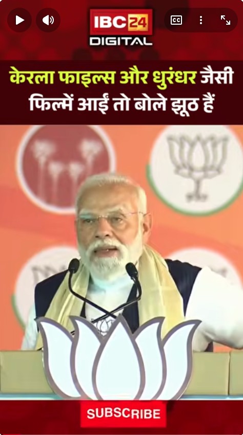 PM Modi on Dhurandhar: PM Modi ने Kerala Files और Dhurandhar को लेकर क्या कहा ?