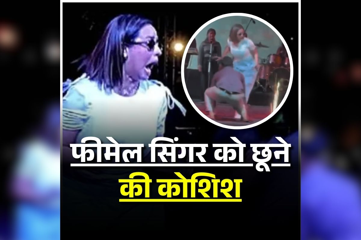 Sunanda Sharma Live Concert: लाइव कॉन्सर्ट के दौरान स्टेज पर चढ़ गया युवक, करने लगा ऐसा काम, डर की वजह से शो छोड़कर भागी गायिका, देखें वीडियो