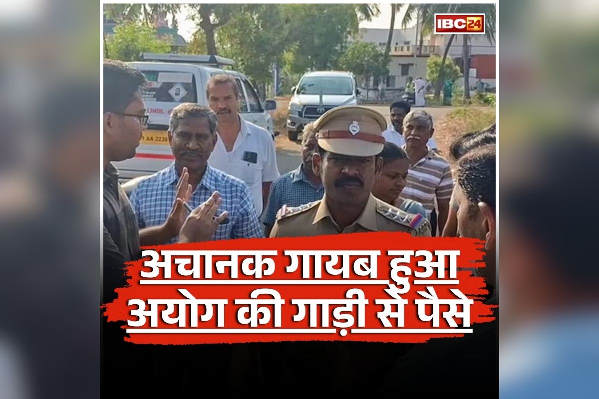 Tamil Nadu News: भीड़ लूट ले गई चुनाव आयोग की जब्त रकम! इस सांसद के दफ्तर से बरामद हुए थे इतने लाख रुपए, मचा हड़कंप