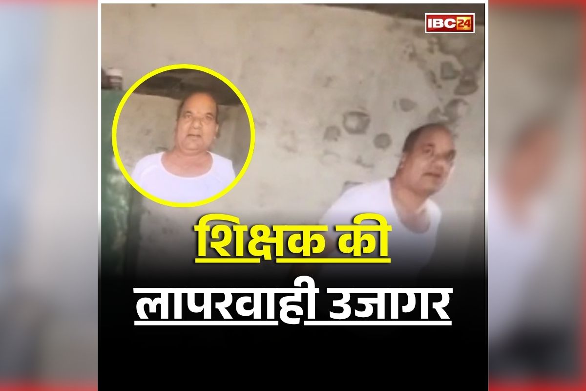 Teacher Video Viral: शर्ट उतारकर स्कूल में ऐसा काम कर रहे थे शिक्षक, कैमरे में कैद हुई हरकत तो मचा बवाल, देखें आप भी…