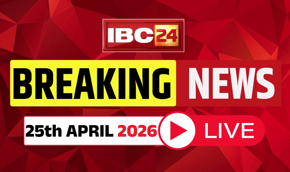 Today Live Breaking News and Updates 25th April 2026: विधानसभा के विशेष सत्र से ठीक पहले होगी कैबिनेट की अहम बैठक.. कांग्रेस के खिलाफ निंदा प्रस्ताव लाने के फैसले पर हो सकती है चर्चा