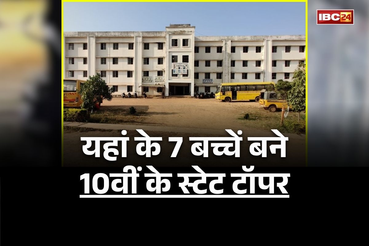 Eklavya English School Arjunda: एक शहर.. एक स्कूल और सात टॉपर! एकलव्य इंग्लिश स्कूल अर्जुंदा के छात्रों का छत्तीसगढ़ में जलवा, आखिर कैसे मिली ये सफलता?