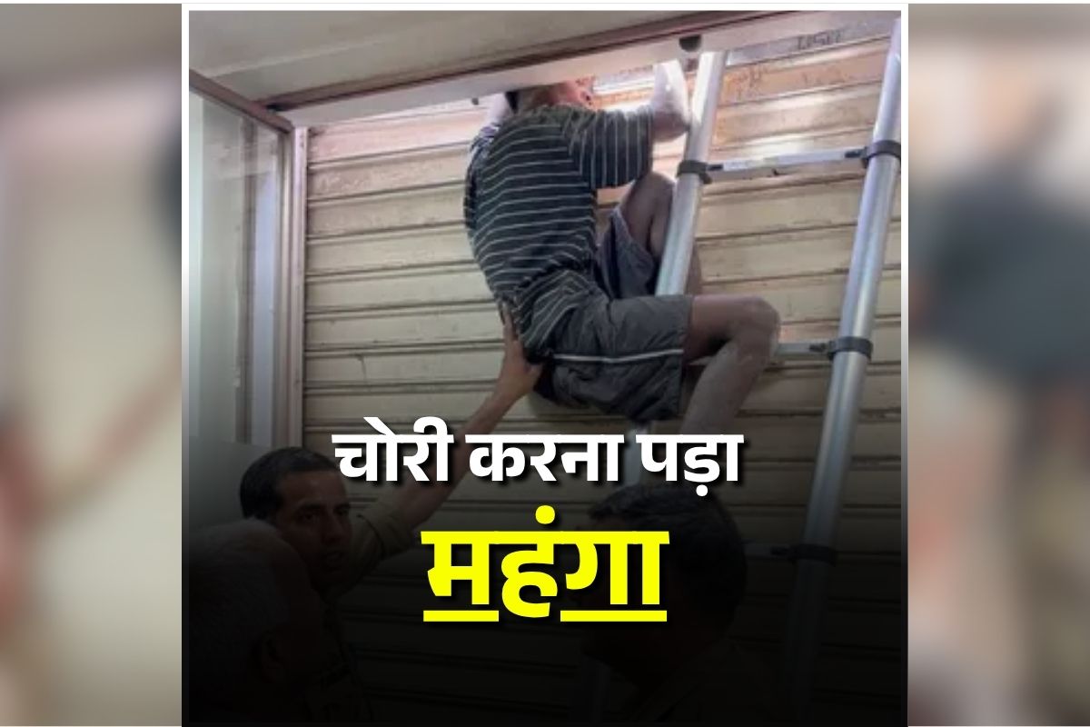 UP Viral Video: चोरी करने क्लीनिक में घुसा था युवक, हो गया ये कांड, वीडियो देखकर आप भी रह जाएंगे दंग