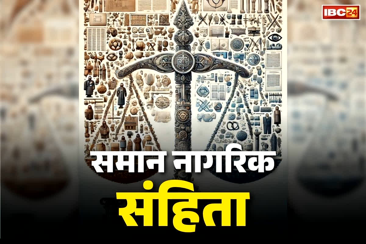 Madhya Pradesh UCC Act: दीवाली से पहले राज्य में UCC होगी लागू!.. स्टेट-लेवल पर कमेटी बनाने की तैयारी, इस विभाग को सौंपी गई जिम्मेदारी..