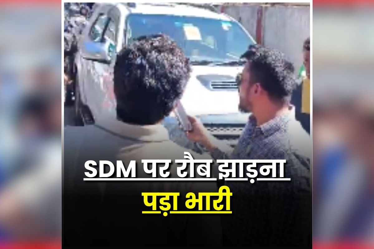 Uttarakhand News: बीजेपी विधायक के बेटे की दबंगई, SDM को दिखाया रौब, कहा- ‘पापा विधायक हैं हमारे’, जानें क्या है पूरा मामला?